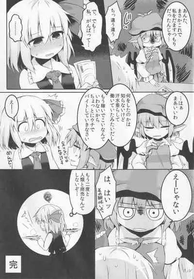 (Shuuki Reitaisai 2) [Ramen Rice (Razy)] Yamiichi (Touhou Project)