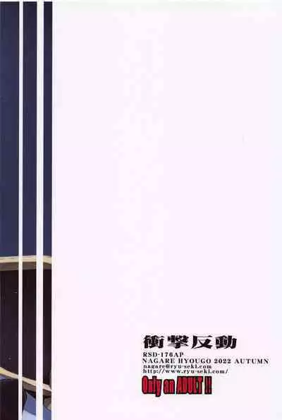 [RYU-SEKI-DO (Nagare Hyo-go)] Shogeki Hando - Impact Recoil (Lycoris Recoil) [Chinese]