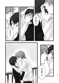 [Pichiotto] Soushuuhen Tsukurenai Kara Pixiv de Kako Manga 7 P3 Ara-nushi
