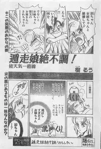COMIC Penguin Club Sanzokuban 1998-01