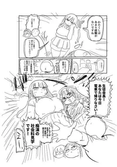 Ike! Seijun Gakuen Ero Manga-bu