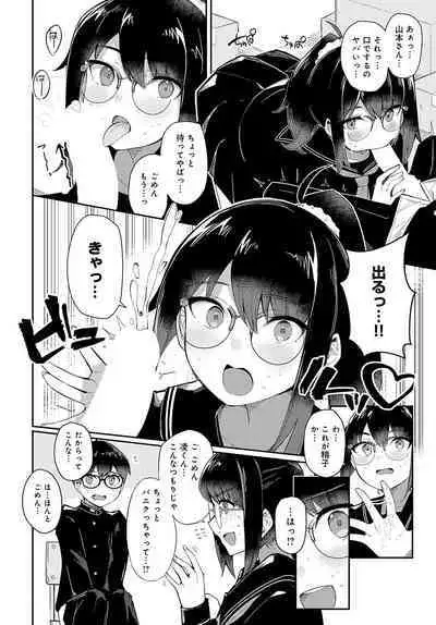 COMIC Anthurium 2023-02 [Digital]