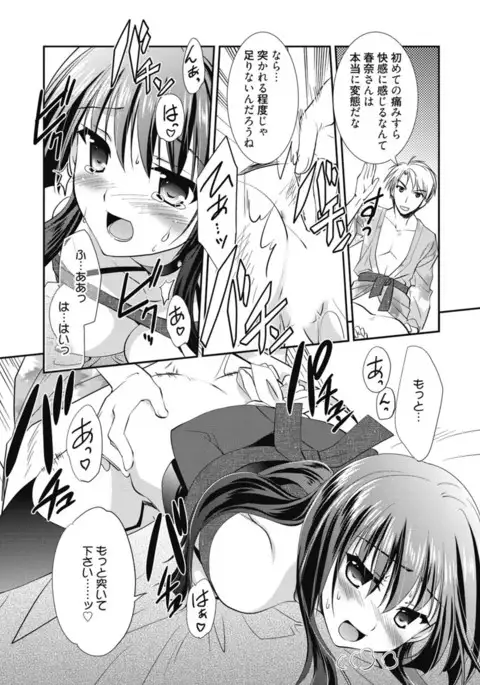 Kimusume Kanojo no Hatsujou Houteishiki