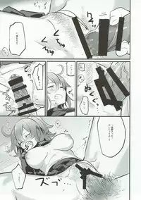 (Dai 8-ji ROOT4to5) [Tanbo (Makita Miki)] Edelweiss no Yoru (Fate/Grand Order)