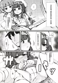 (C93) [Yakimisomura (Utaki)] Matsuwa-chan Etorofu-chan Gomennasai (Kantai Collection -KanColle-) [Chinese] [球磨提督个人汉化]
