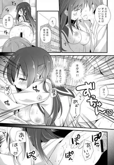 (COMITIA120) [Momo9 (Shiratama Yomogi)] Koko kara Hajimaru