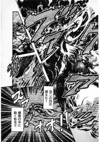 [Minazuki Ayu, Mishouzaki Yuu, Zerono Kouji] Juu no Rettou (Isle of Beasts) Vol.4