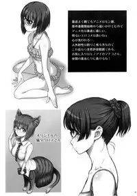 (C88) [Koudansha (Kouda Tomohiro)] Tonari no Y-san 4jikanme (Tonari no Seki-kun)