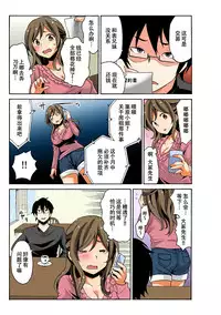 [MoTaro, Murayamamon] Soku Hame!？ Yarechau Itazura-ken Ch. 1 [Chinese] [脸肿汉化组] [Digital]