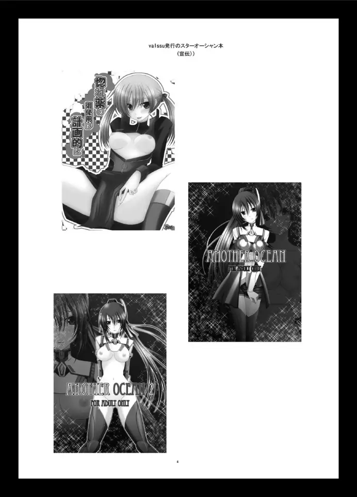 Iseijin to no sekkusu wa nokaunto dakara…