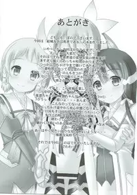 (C87) |Kichu (Bono)] Tatakai no Ato mo Taihen de Aru (Yuuki Yuuna wa Yuusha de Aru)