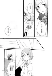 (Makitan!) [Niratama (Sekihara, Hiroto)] Sprechchor to Houteishiki | Chorus and Formula (Love Live!) [Chinese] [北京神马个人汉化]