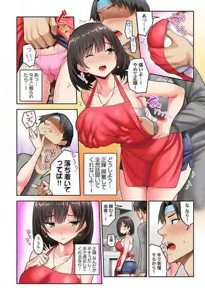 Netorare Surprise. ~Kare no Shinyuu ni Hameraremashita