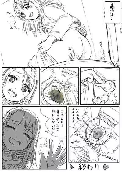 [Preesoul] BangDream!! Comic [Japanese]