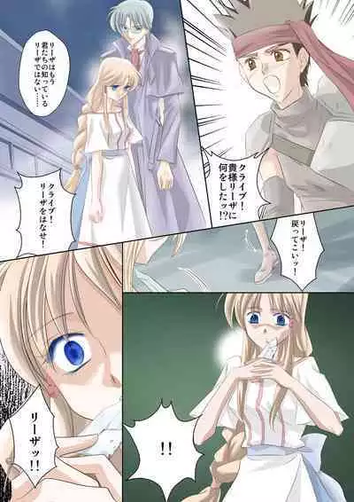 [Utsuro na Hitomi] Arc the *ad (anime) Mind-control Manga Part 1 (Arc the Lad)