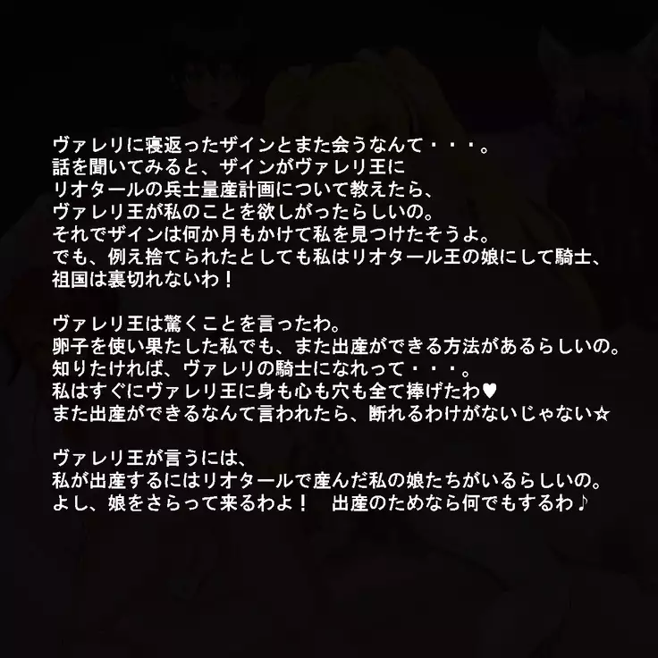 Oukoku Saikyou no Himekishi wa Kuni o Mamoru Tame ni Kozukuri suru