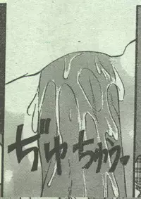 Cotton Comic 1994-12 [Incomplete]