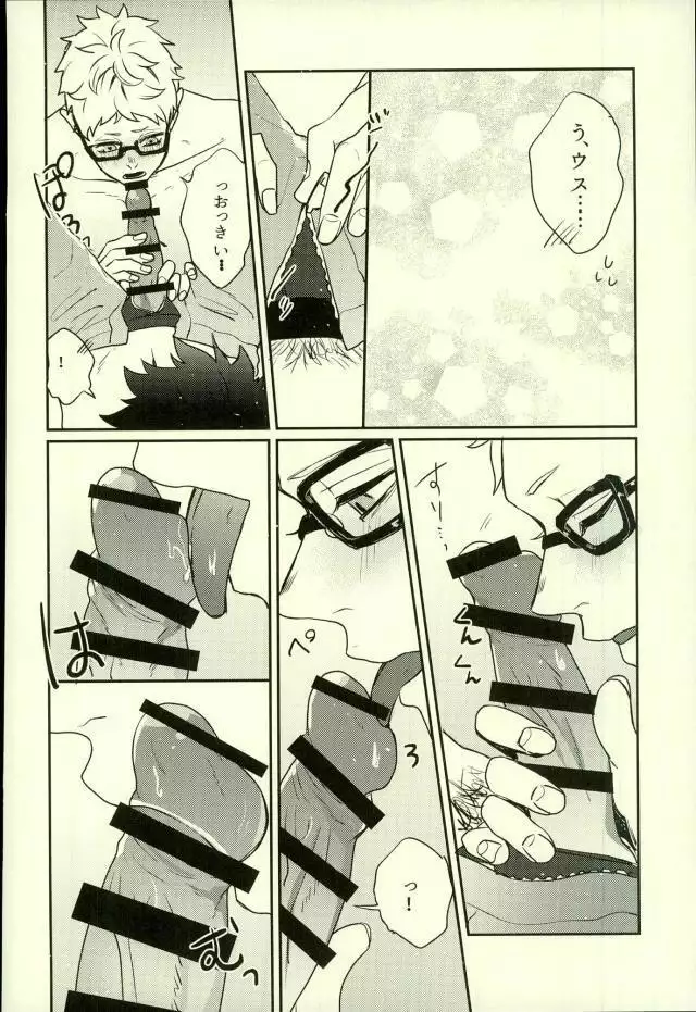 DeliHeal Yondara Kyuuyuu ga Kita.