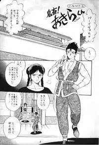 [Tsurikichi-Doumei] Virtua Fighter Hentai Doujinshi