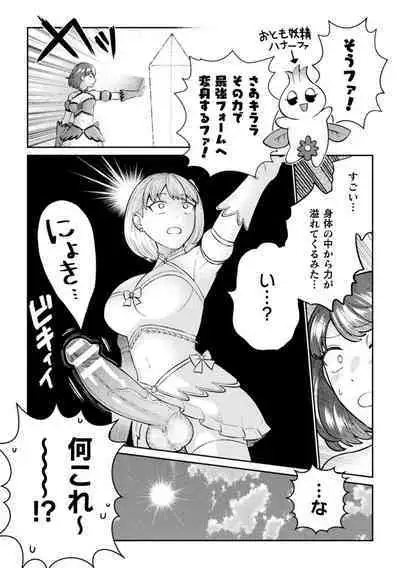 2D Comic Magazine Futanari Gyaku Anal Nikubou de Osu Ketsu Mederu Futanari Heroine Vol. 1