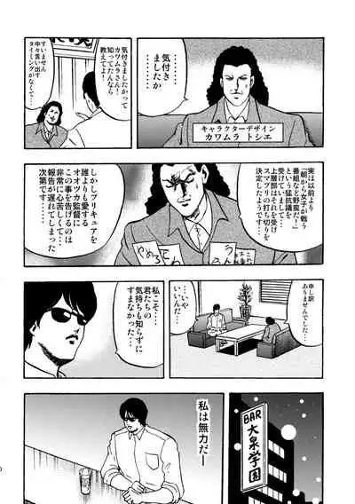 SAKIGAKE NANAIROGAOKASI CHUUGAKOU