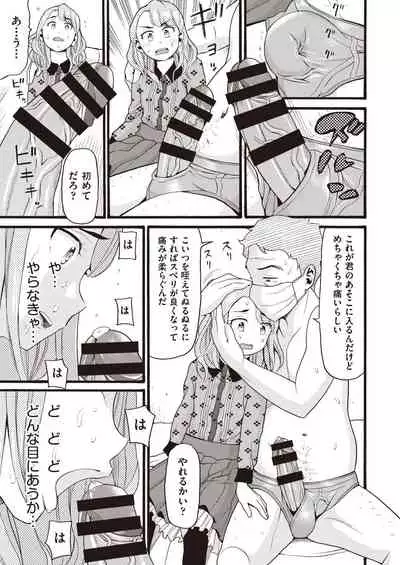 COMIC AUN Kai Vol. 7