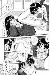 [Satou Marumi] Shirouto no Onnanoko