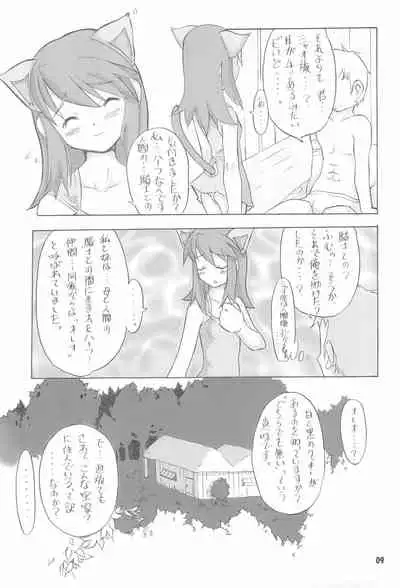 (C60) [FREE HEAVEN (Hosokawa Masahide)] FREE HEAVEN