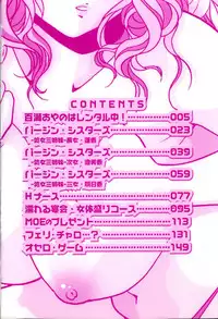 [Fujii Sam] Momose Ayano wa Rental-chuu! | AYANO MOMOSE is during the rental.