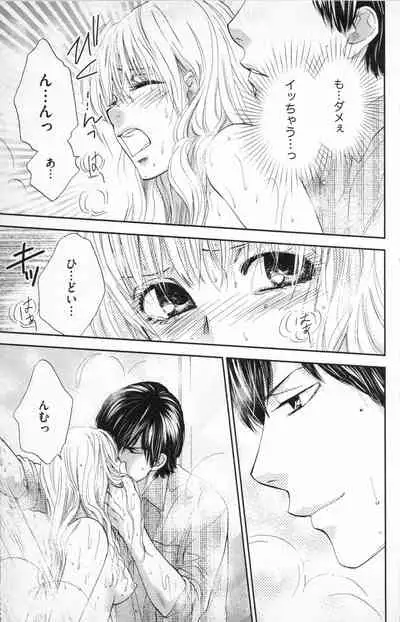 Midara - Yajuu na Otouto na Amai Oshioki