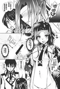 (C89) [Akausagi (Fukuyama Naoto)] Sasuoni! 2 (Mahouka Koukou no Rettousei) [Chinese] [脸肿汉化组]