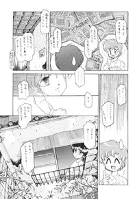 [Moriman Sho-Ten (Various)] KATZE 8 (Various)