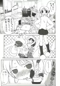 (C66) [ZI0TOPIA (Yamato Masaomi)] Dearest ~Dear my brother~