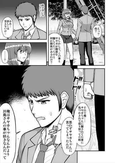 Tenshi no Appli de Kataomoi no Kare o Watashi no Koibito ni Shite Mita.