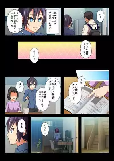 [Chiharu] MobRa BL ~Teikou dekinai Joukyou de Ikasare tsuzukeru Danshi-tachi~ Ryousuke Hen Kouhen [Digital]