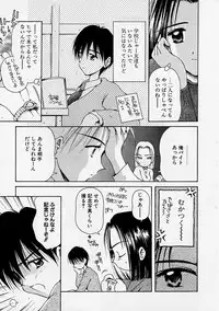 [Usami Yuu] Onee-chan to Boku