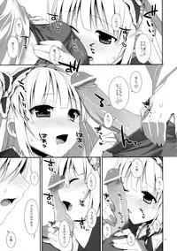 (C81) [TIES (Takei Ooki)] Kobato no Naisho. (Boku wa Tomodachi ga Sukunai)