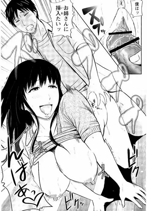 Mitsueki no Uzu ～Shitatari Ochiru Wakazuma-tachi～