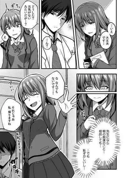 「Oku made nureteru kara sugu ni sōnyūcchau ne…」man'in densha de omocha ni zecchō!? Chōkyō chikan sekkusu