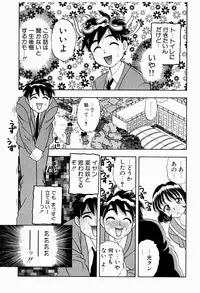 [Niiruma Kenji] Natsumi ga Iku