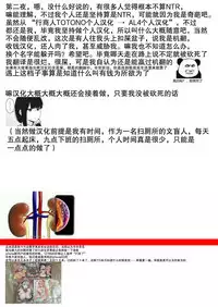 [Ishikawa Shisuke] Jinkakuteni no Yoru Dainiya (COMIC Kairakuten 2018-08) [Chinese] [AL4个人汉化] [Digital]