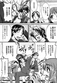 COMIC Shingeki 2012-12 [Digital]