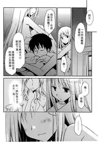 [Ponkotsu Works] Ojou-sama wa Nigedashita 2 | 大小姐逃家出走記 2 [Chinese]