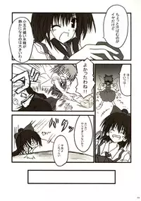 [Seafox (Various)] Mugetsusai (Touhou Project)