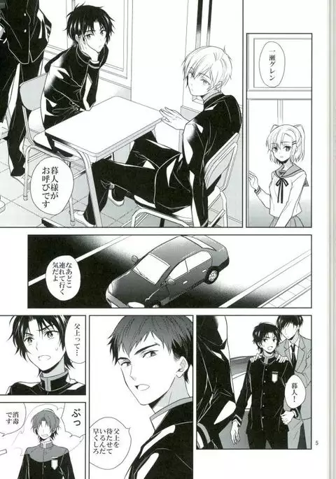 宙ぶらりんの明日