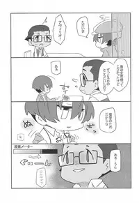 (Familia Vendetta) [Aoirobindume (Shourin Kiyoshi)] Jiki Don to Shinjin no Seikatsu Shuu (91 Days)