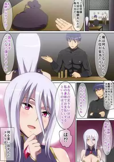 Solo Boukensha no Hanashi Madoushi Hen