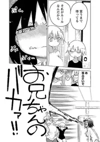 [Cool Kyou Shinja] Chichichichi 1