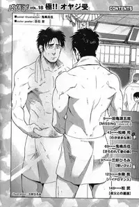 [Anthology] Nikutaiha Vol. 18 Kiwame!! Oyaji Uke