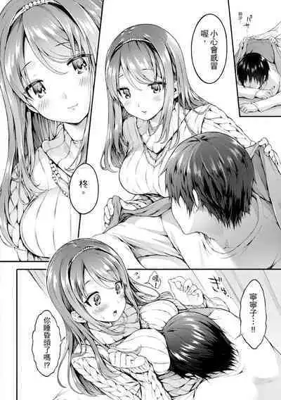 [Koorizu] Osananajimi Sotsugyoushiki [With Digital Bonus] | 兒時玩伴的處女畢業式（含數位特典）[紳士出版中文版] [Digital] [Uncensored]